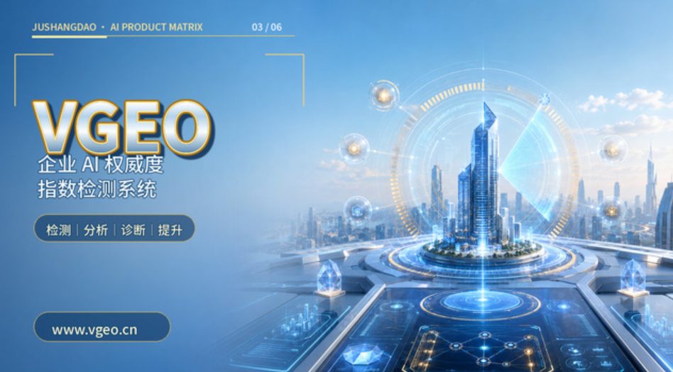 VGEO
